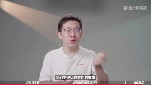 零基础入门PR剪辑：新片场学院完整教程