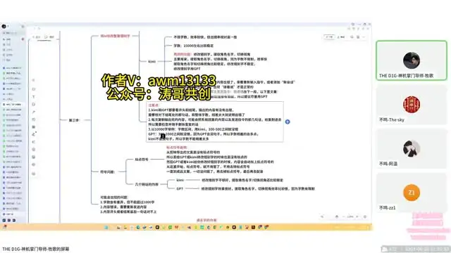 小说推文爆款实操：月入1W的养成秘籍