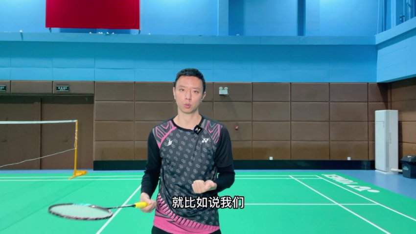 辰南羽毛球降维课：脚步+技术+控拍系统精讲