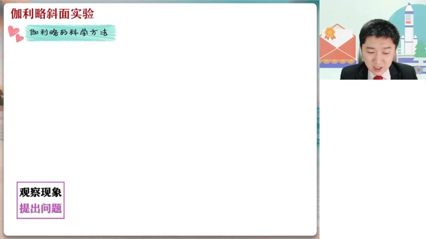 2024高一物理冲顶班：袁帅暑假班全套笔记+视频