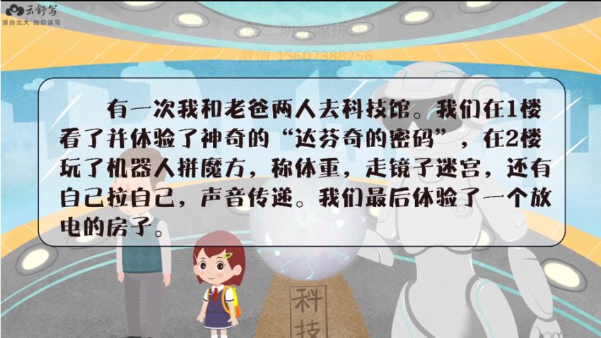 云舒写每日一段：小学3-4年级写作提升课