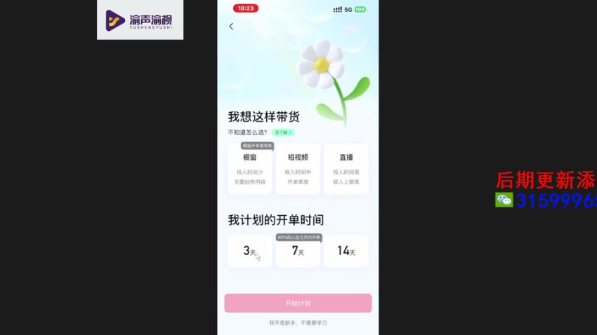 短视频与直播电商实操指南：从0到1的本地同城营销