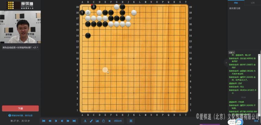围棋中级攻略：i5定式与对杀技巧