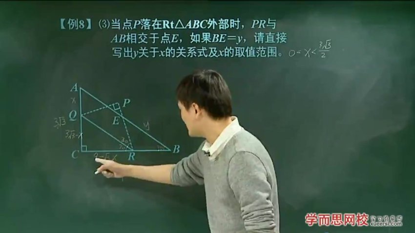 北师版初三数学尖子班全年系统课（附赠中考压轴题精讲）