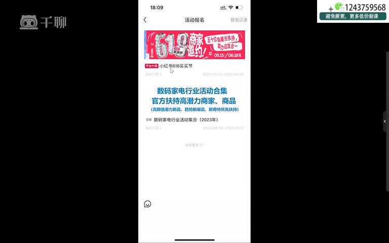 小红书无货源电商实战：从0到爆单攻略