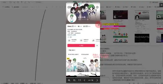 文案作画蓝海赛道：小白日入500指南