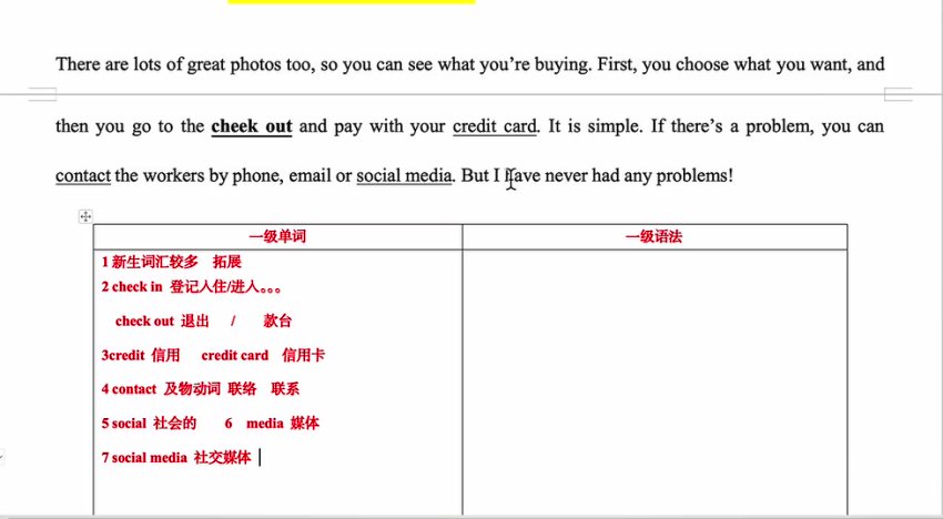 2024七年级英语强基班：语法+阅读+写作高分技巧全集