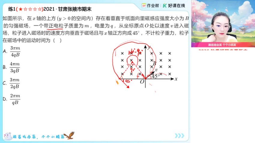 2025高二物理尖端班-杨会英电磁+原子核专题精讲