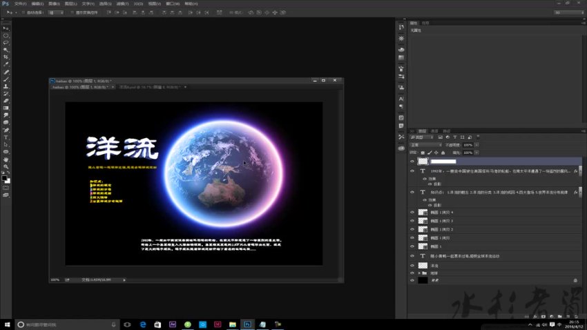 平面设计0基础全套教程：ID AI CDR PS 从入门到精通