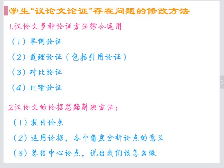 宋北平教你中考作文修改技巧，轻松拿高分