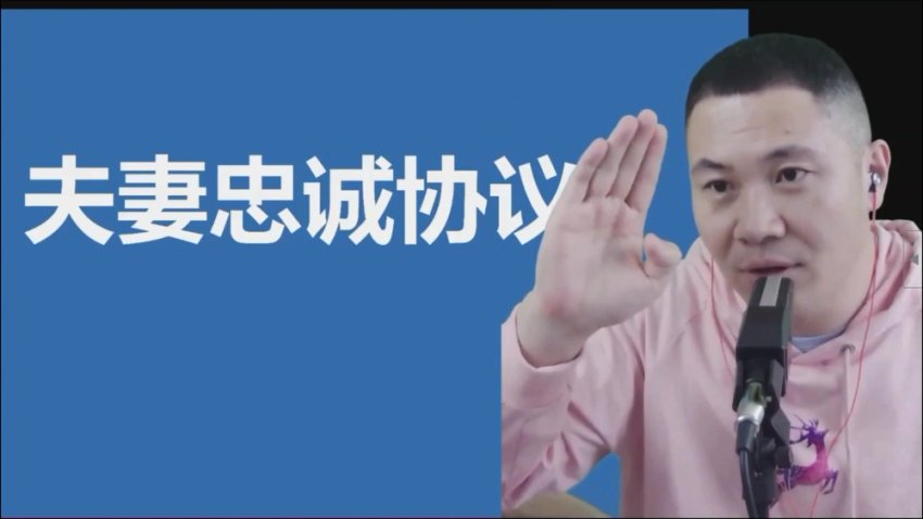 夫妻忠诚协议法律指南：杨平律师精讲