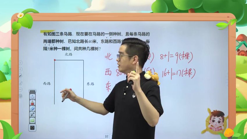 高斯小学三年级数学思维创新课程（全国版）-2022暑假