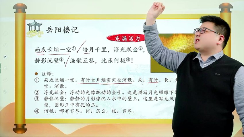 采桥文史年课：从山海经到唐宋诗词全讲解