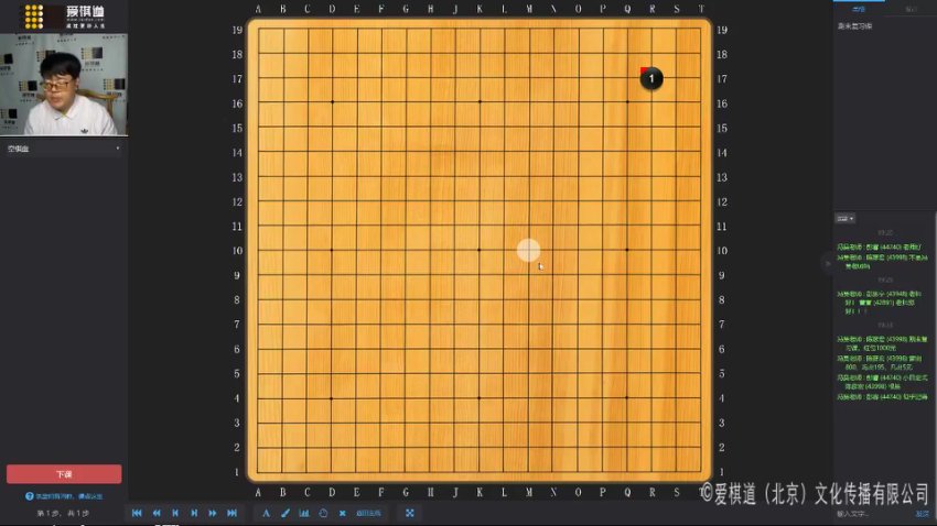 爱棋道围棋进阶：i6定式与官子精讲