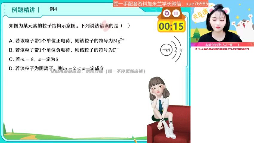 2024初三中考化学S班秋季精讲笔记与易错题解析