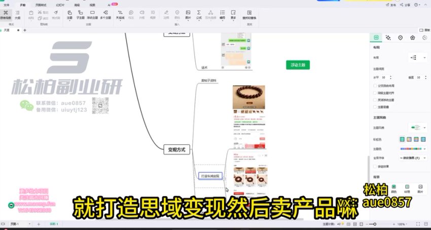 短视频吸金秘籍：虚拟产品月入过万