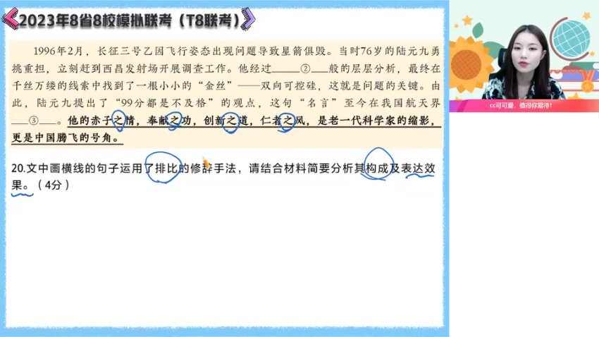 2024高二语文陈晨秋季提分班：文言文+写作+小说精讲