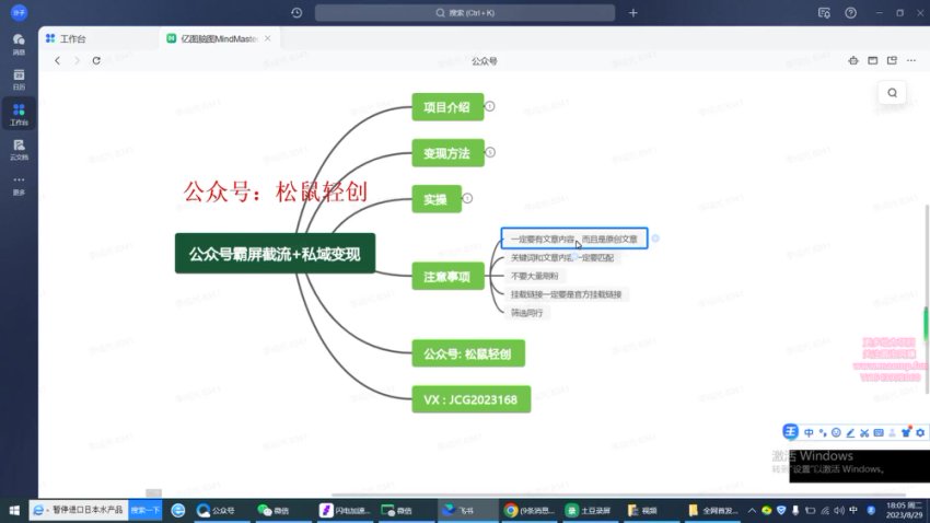 公众号霸屏截流项目:私域多模式变现玩法日入1000+