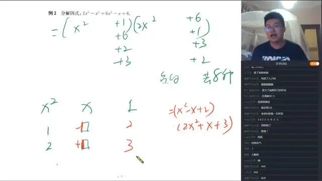 初中奥数竞赛小蓝本全攻略：方程、数论、几何与函数精讲