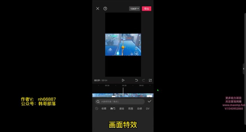 蛋仔派对游戏变现偏门玩法:1部手机日收入3500含资料