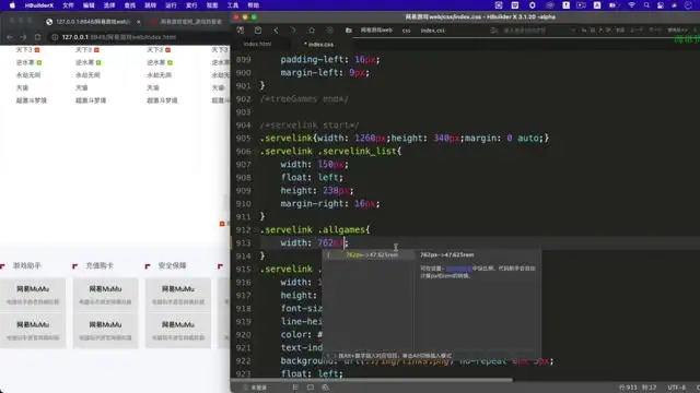 网易云课堂9大前端项目实训营：从入门到就业
