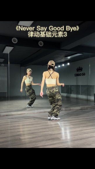 雪君老师零基础爵士舞410课：从基本功到热门舞曲