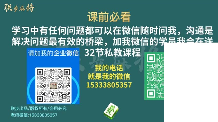 南哥麻将实战技巧：从新手到高手的胜率提升课