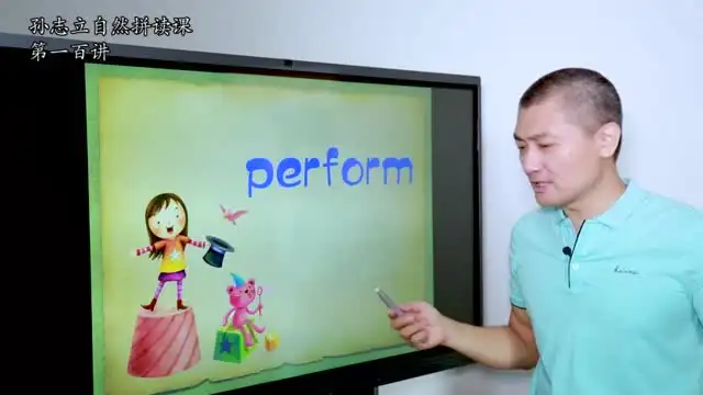 孙志立英语自然拼读100讲：从零到精通