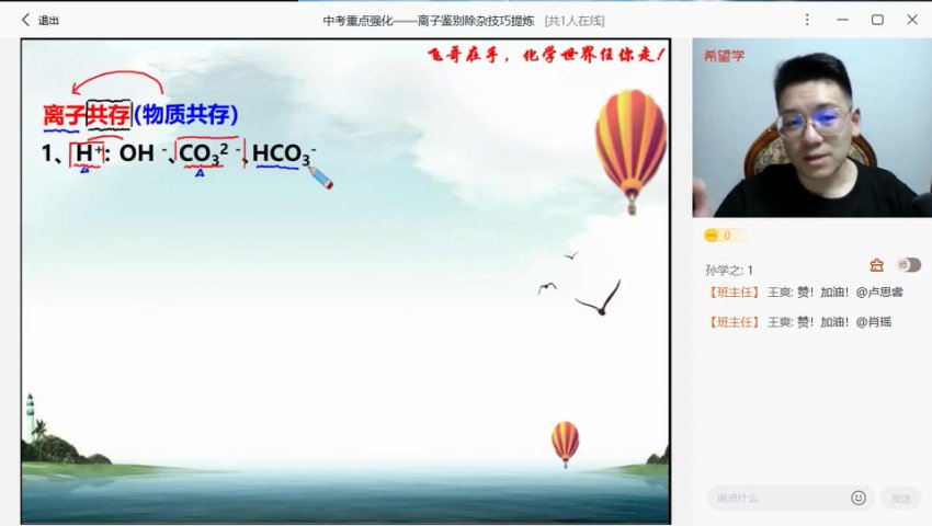 陈潭飞2023初三化学中考冲刺班