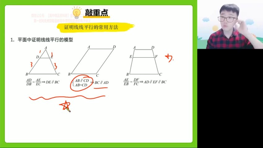 2024高一数学寒假特训班（杨震主讲·向量/几何/概率）