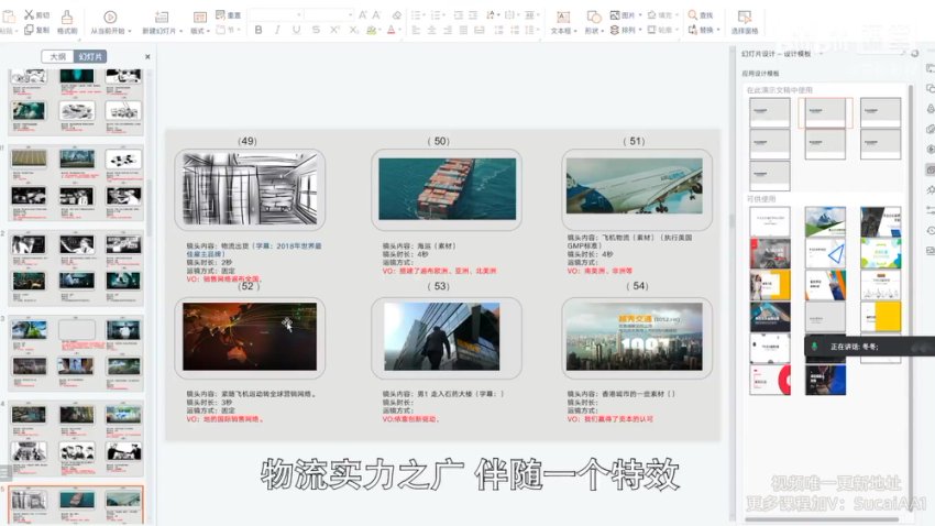 冬冬老师宣传片剪辑实战技巧全攻略