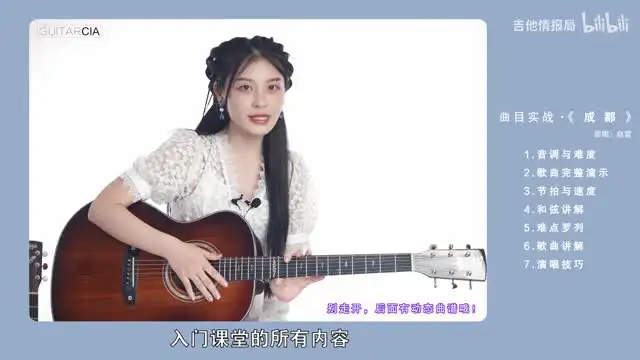 15天吉他弹唱速成：从零基础到经典曲目实战