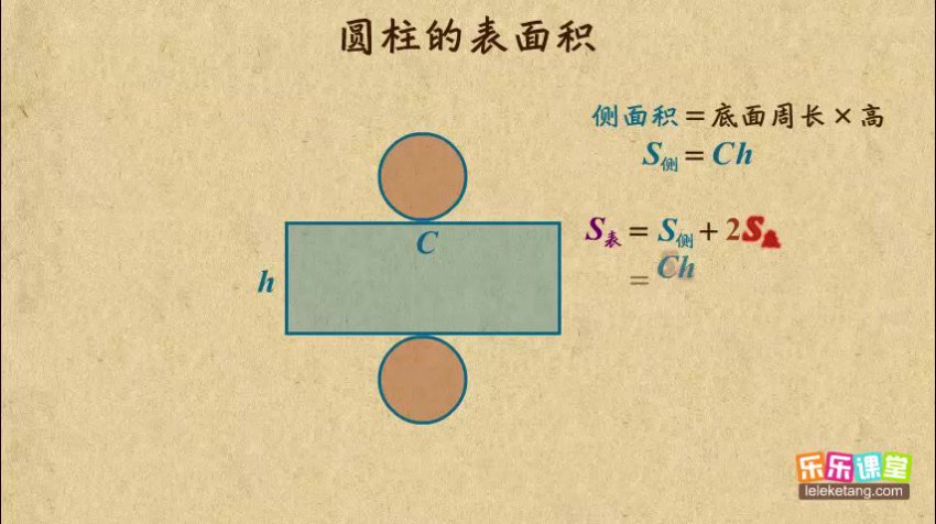 北师版小学数学1-6年级动画同步课程