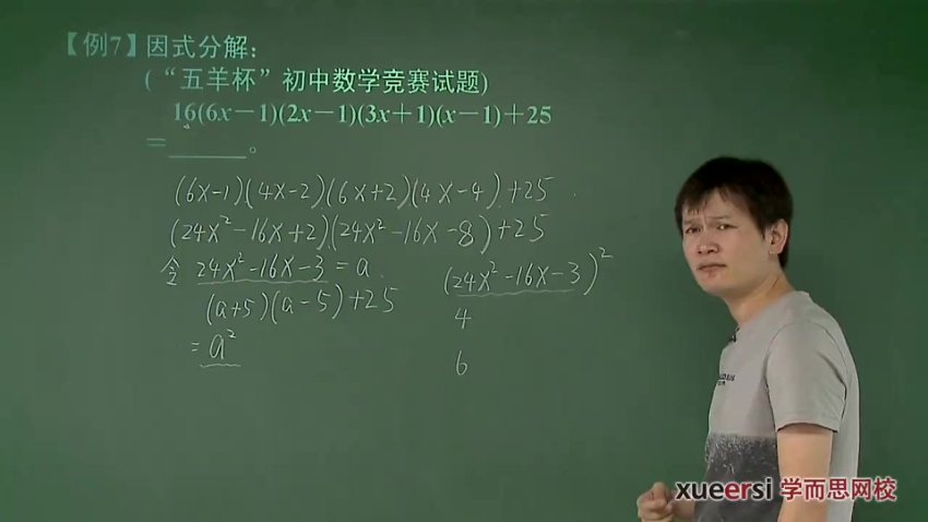 朱韬初一数学竞赛班秋季课程全解析