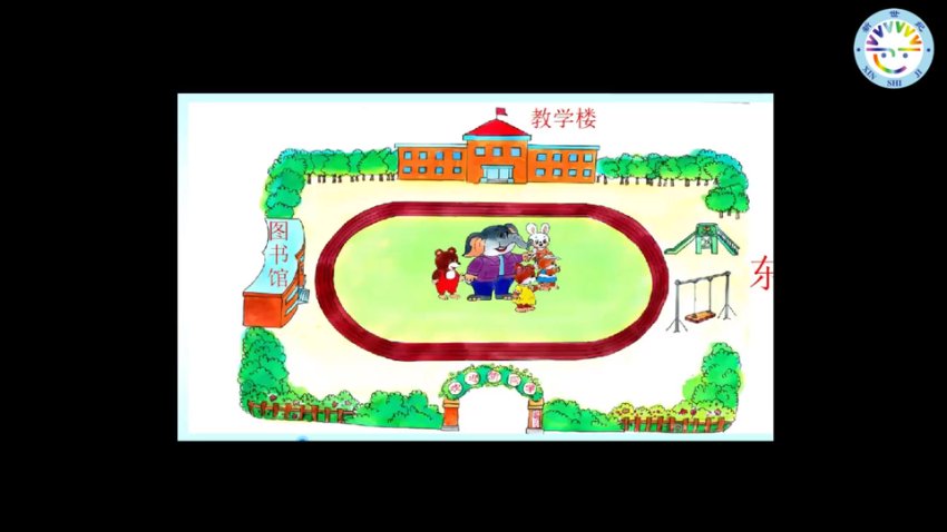 北师大版小学二年级数学下册动画微课全解