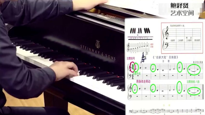 小汤普森钢琴入门32课全集（附赠学琴指南）