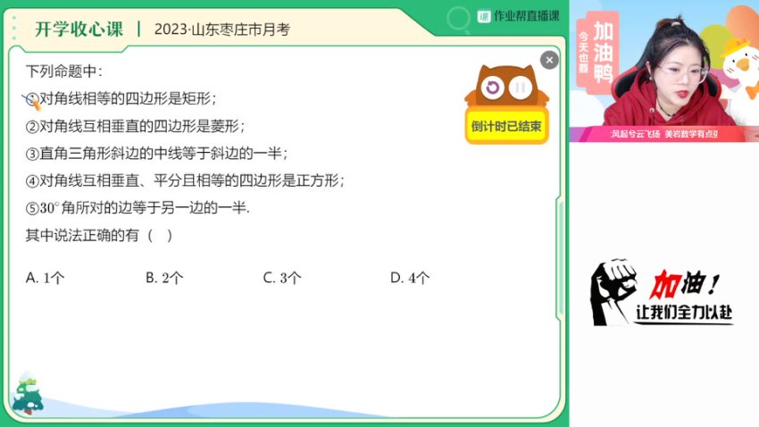 2024初二数学全攻略【刘岩】