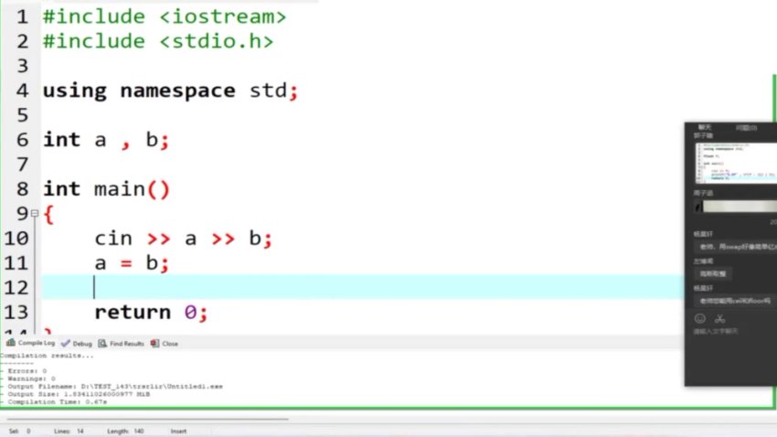 C++竞赛初阶80课：清华名师精讲+实战作业