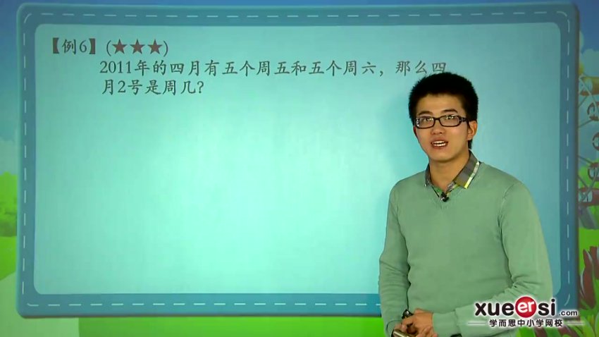 小学奥数七大专题精讲：行程/几何/数论全突破