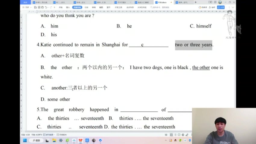 刘晓燕10天专升本英语语法速成带练课