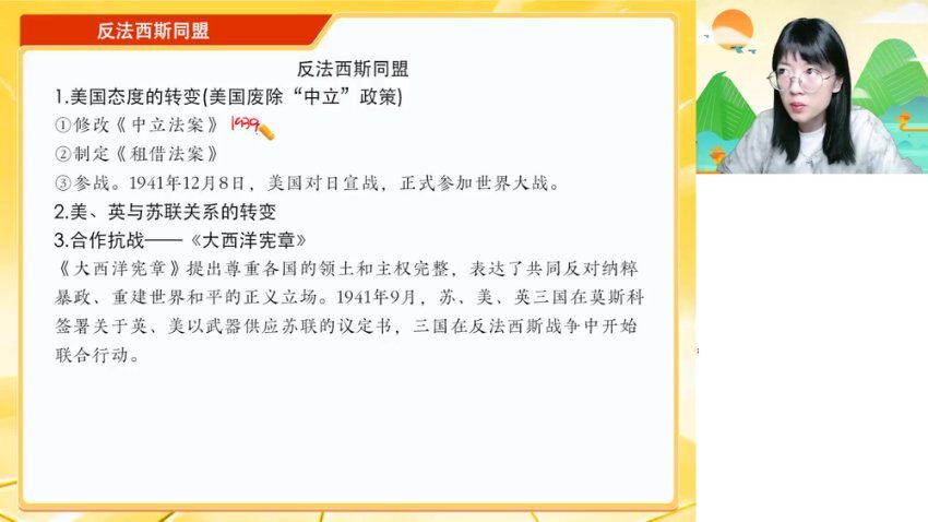 25高考历史密训班：刘莹莹讲透中外史+答题技巧