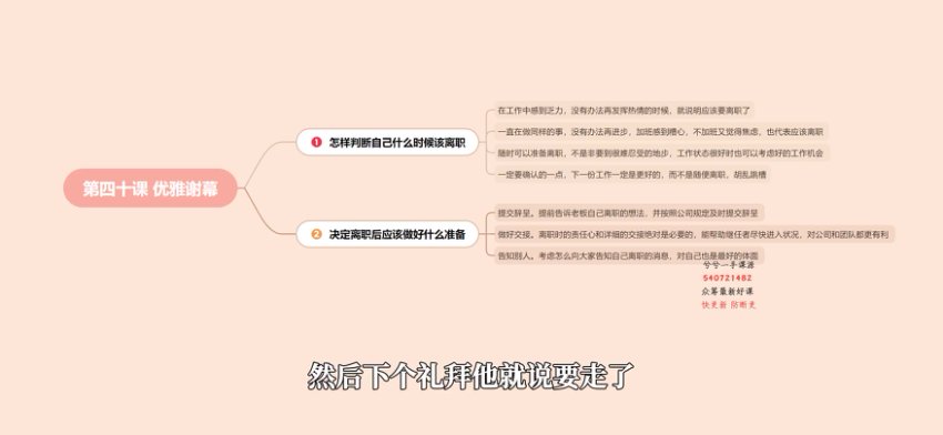 Olga姐姐41节女性成长必修课：从自我认知到职场跃迁