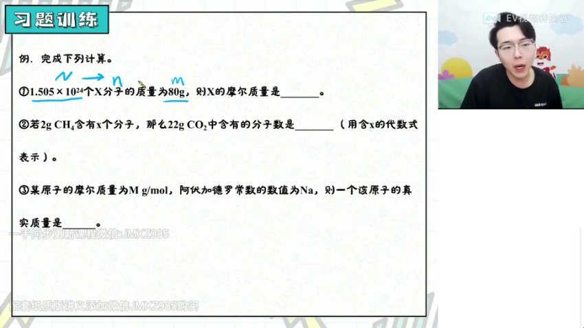 2024高一化学必修一系统课：陈鲁丹精讲实验/离子/氧化还原