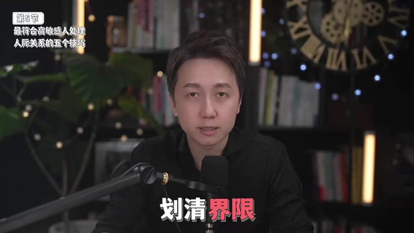 松明：高敏感人群自救指南｜6大系统提升自信/睡眠/情绪