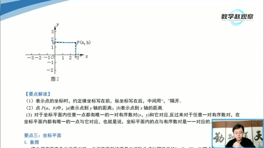 人教版七年级数学培优+同步全套教程