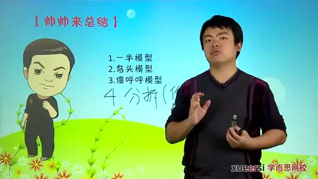 五年级数学奥数精讲：多元一次方程组、同余、行程问题等专题突破