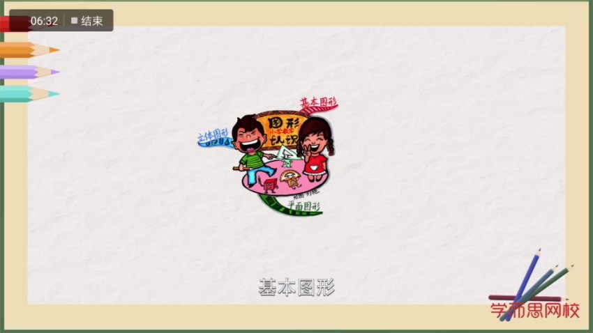 高效思维导图实战：刘艳教你快速掌握