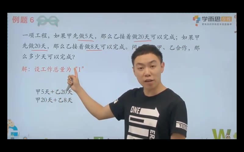 小学五年级数学思维提升：9级课程全攻略