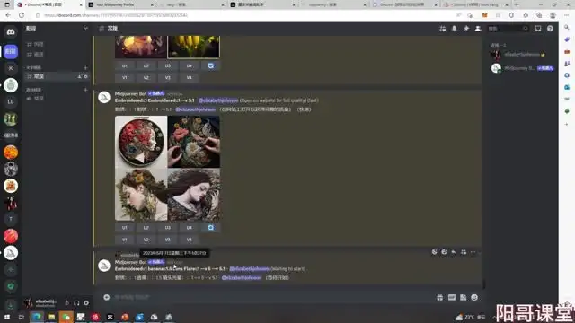 掌握Midjourney：AI绘画从入门到精通