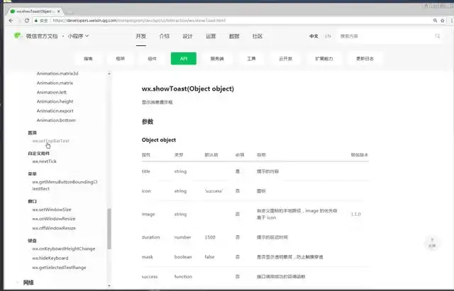 尚学堂前端实战：小米、百度地图等多项目源码解析与实训